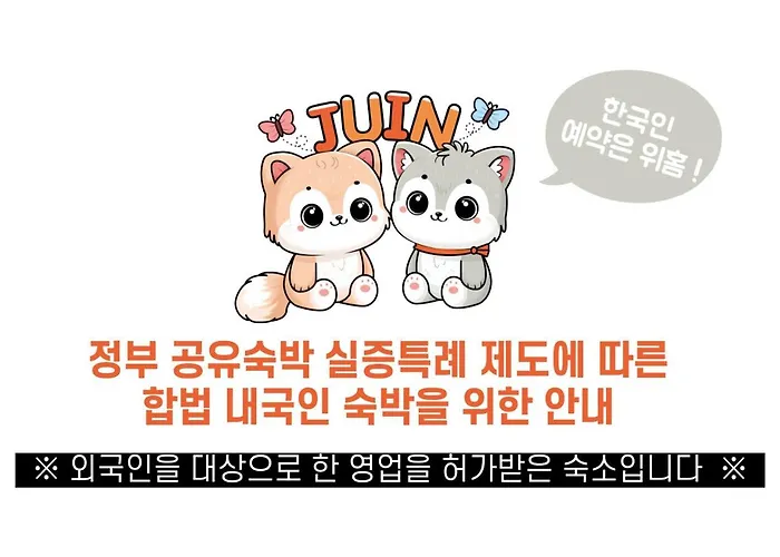 Juin - Foreigner Only * Seoul